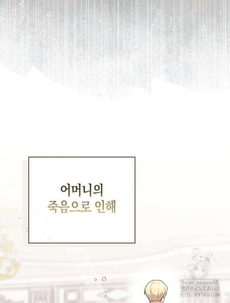 남편의 말대로 정부를 들였다 72화 6