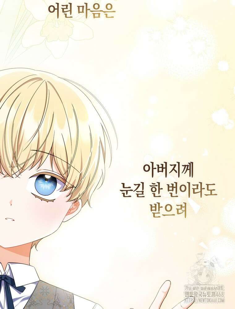 남편의 말대로 정부를 들였다 72화 10