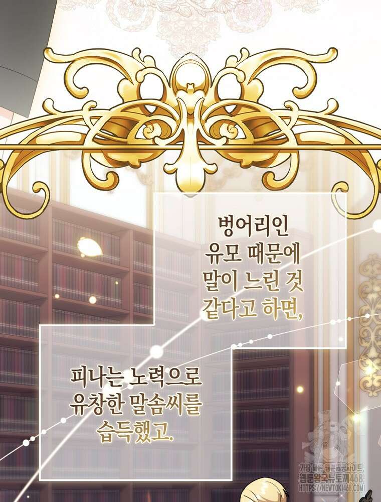 남편의 말대로 정부를 들였다 72화 12
