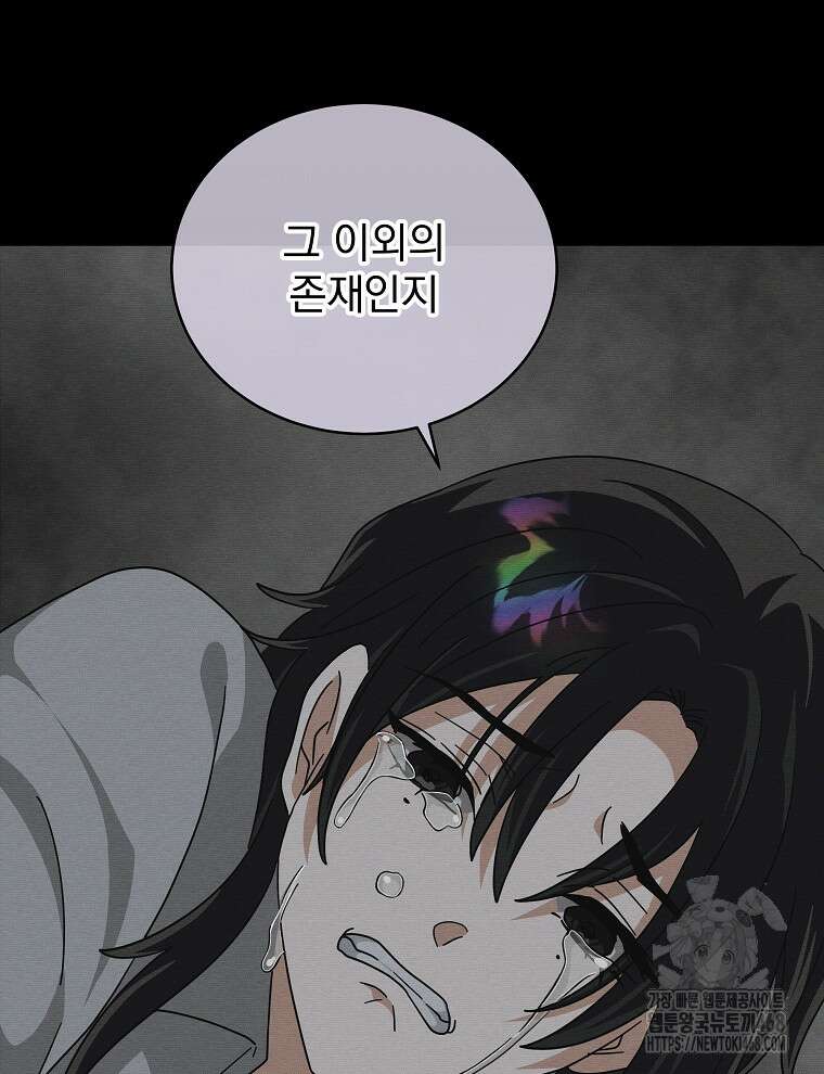 마왕님은 역하렘이 싫다 32화 14