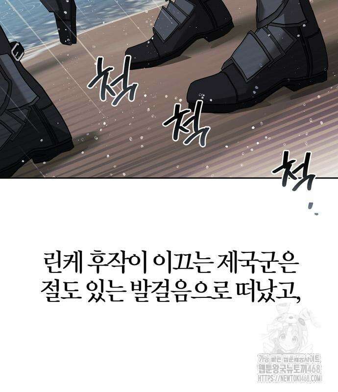 전남편의 미친개를 길들였다 외전 20화 5