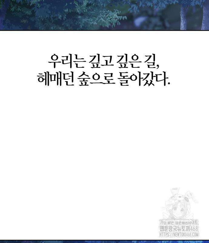 전남편의 미친개를 길들였다 외전 20화 7