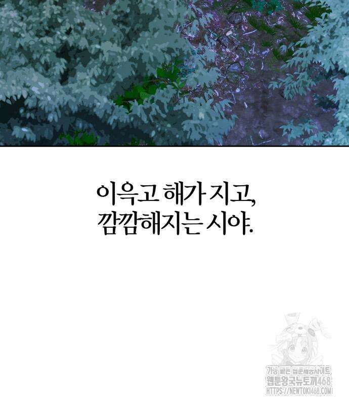 전남편의 미친개를 길들였다 외전 20화 9