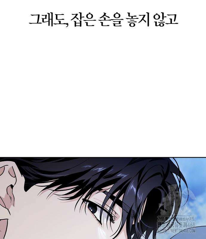 전남편의 미친개를 길들였다 외전 20화 11
