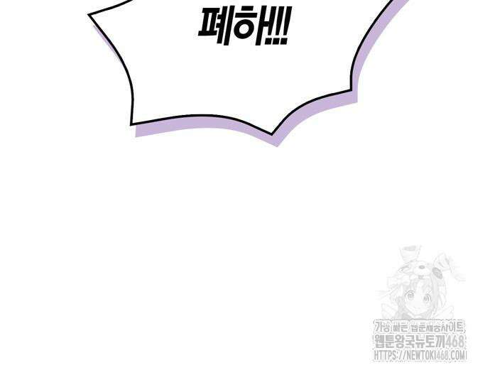 전남편의 미친개를 길들였다 외전 20화 13