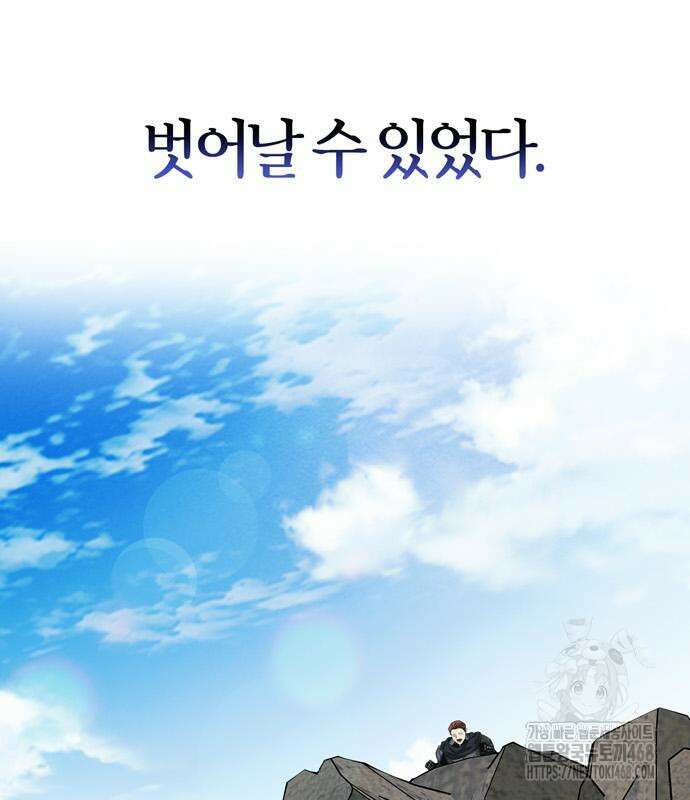 전남편의 미친개를 길들였다 외전 20화 14