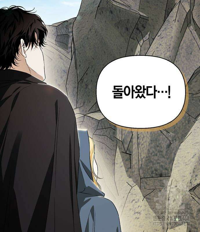 전남편의 미친개를 길들였다 외전 20화 15