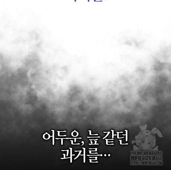 전남편의 미친개를 길들였다 외전 20화 17