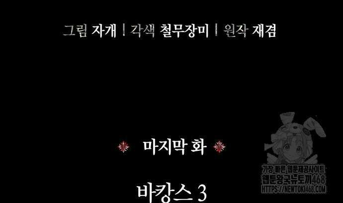 전남편의 미친개를 길들였다 외전 20화 20