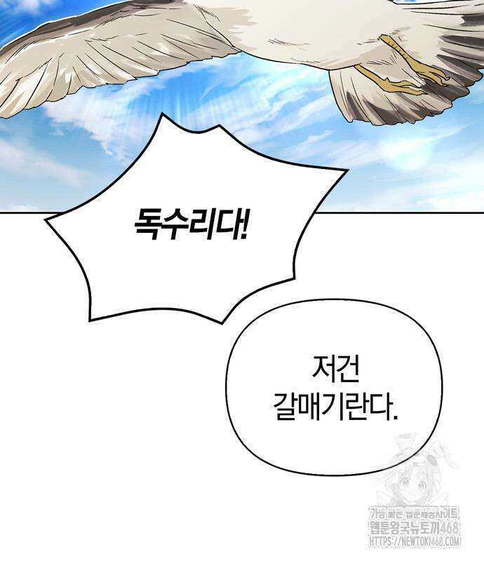 전남편의 미친개를 길들였다 외전 20화 24
