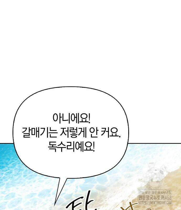 전남편의 미친개를 길들였다 외전 20화 25