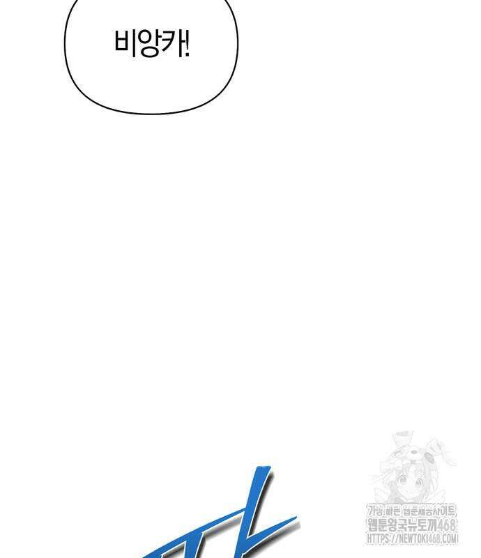전남편의 미친개를 길들였다 외전 20화 27