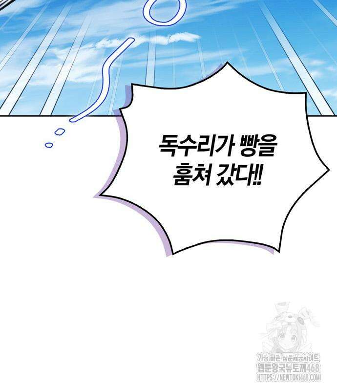 전남편의 미친개를 길들였다 외전 20화 31