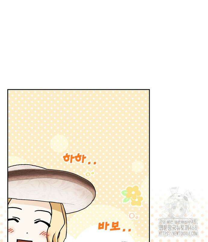 전남편의 미친개를 길들였다 외전 20화 32