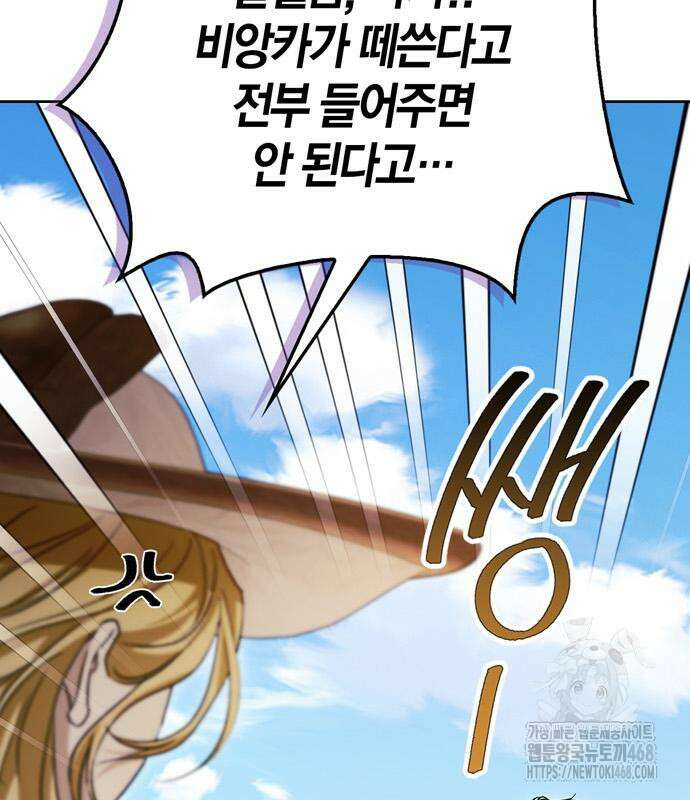 전남편의 미친개를 길들였다 외전 20화 39