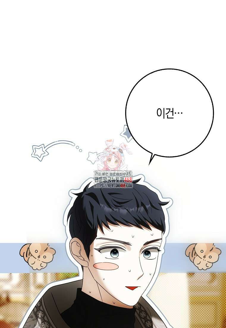 내 소원은 침대 두 개 [19세 완전판] 25화 1