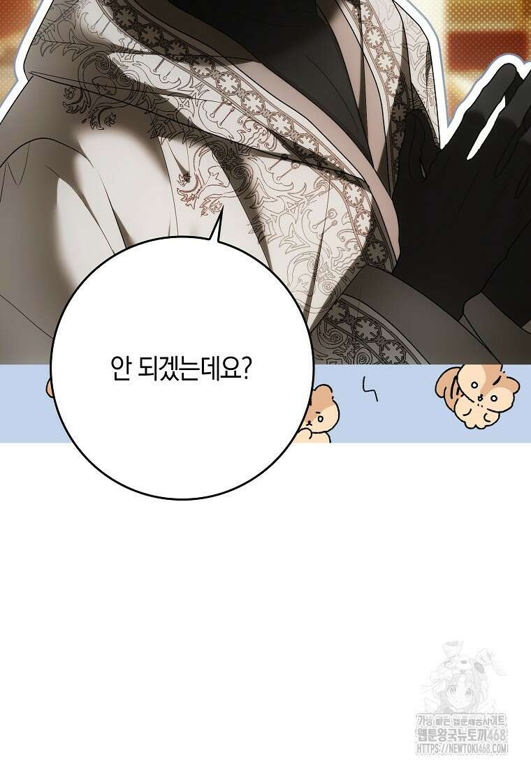 내 소원은 침대 두 개 [19세 완전판] 25화 2