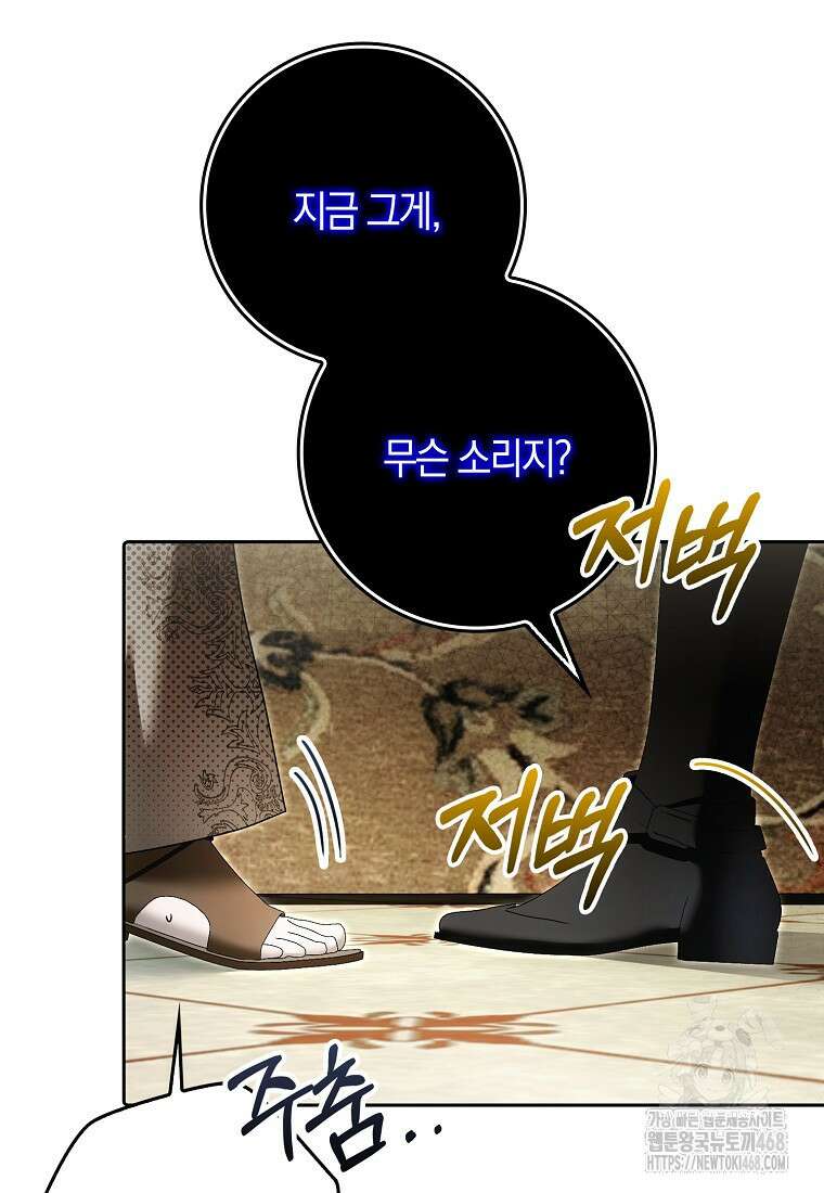 내 소원은 침대 두 개 [19세 완전판] 25화 4