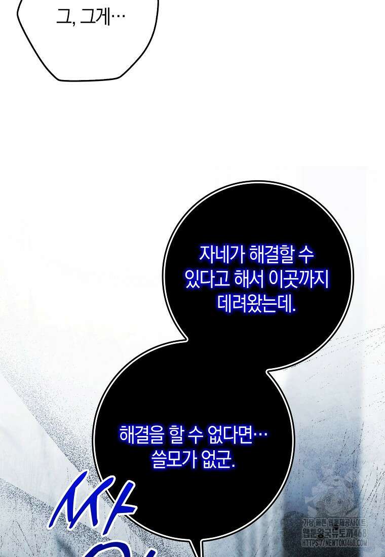 내 소원은 침대 두 개 [19세 완전판] 25화 5