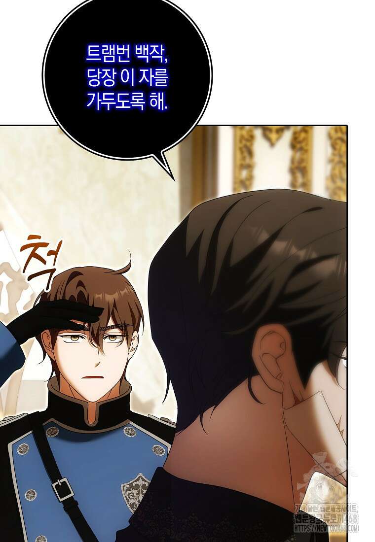 내 소원은 침대 두 개 [19세 완전판] 25화 8