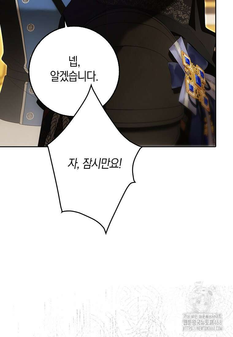 내 소원은 침대 두 개 [19세 완전판] 25화 9