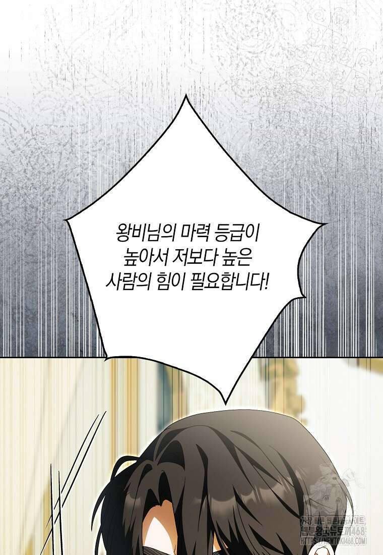 내 소원은 침대 두 개 [19세 완전판] 25화 10
