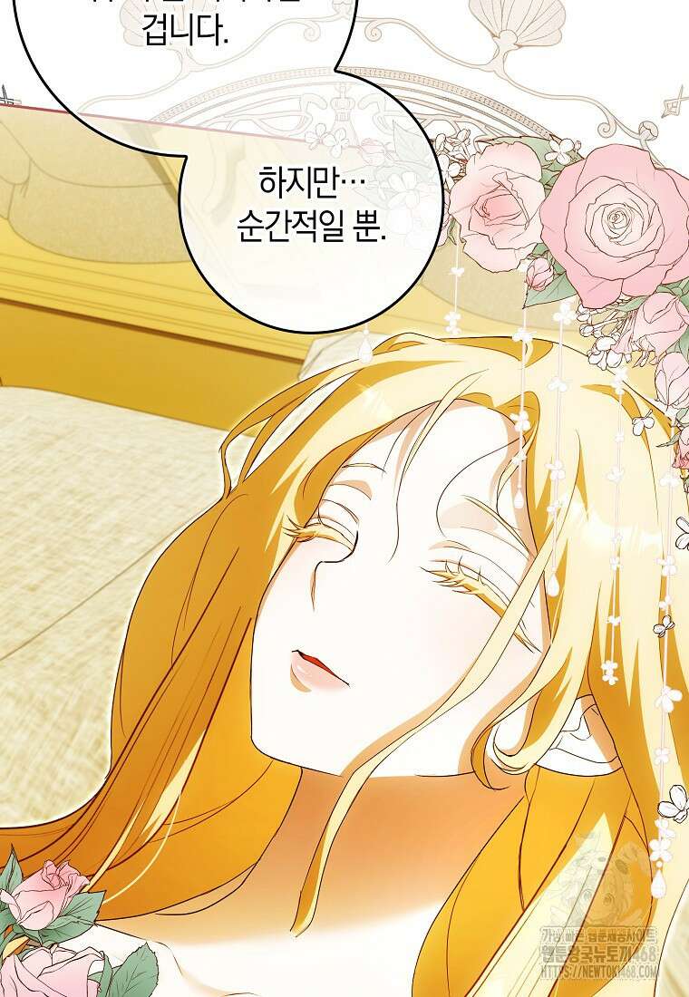 내 소원은 침대 두 개 [19세 완전판] 25화 14