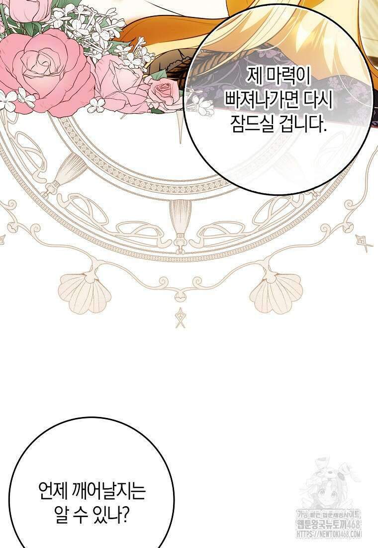 내 소원은 침대 두 개 [19세 완전판] 25화 15