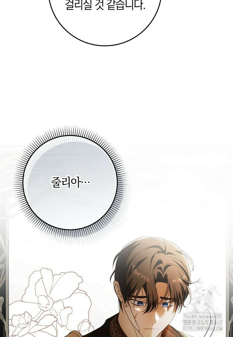 내 소원은 침대 두 개 [19세 완전판] 25화 17