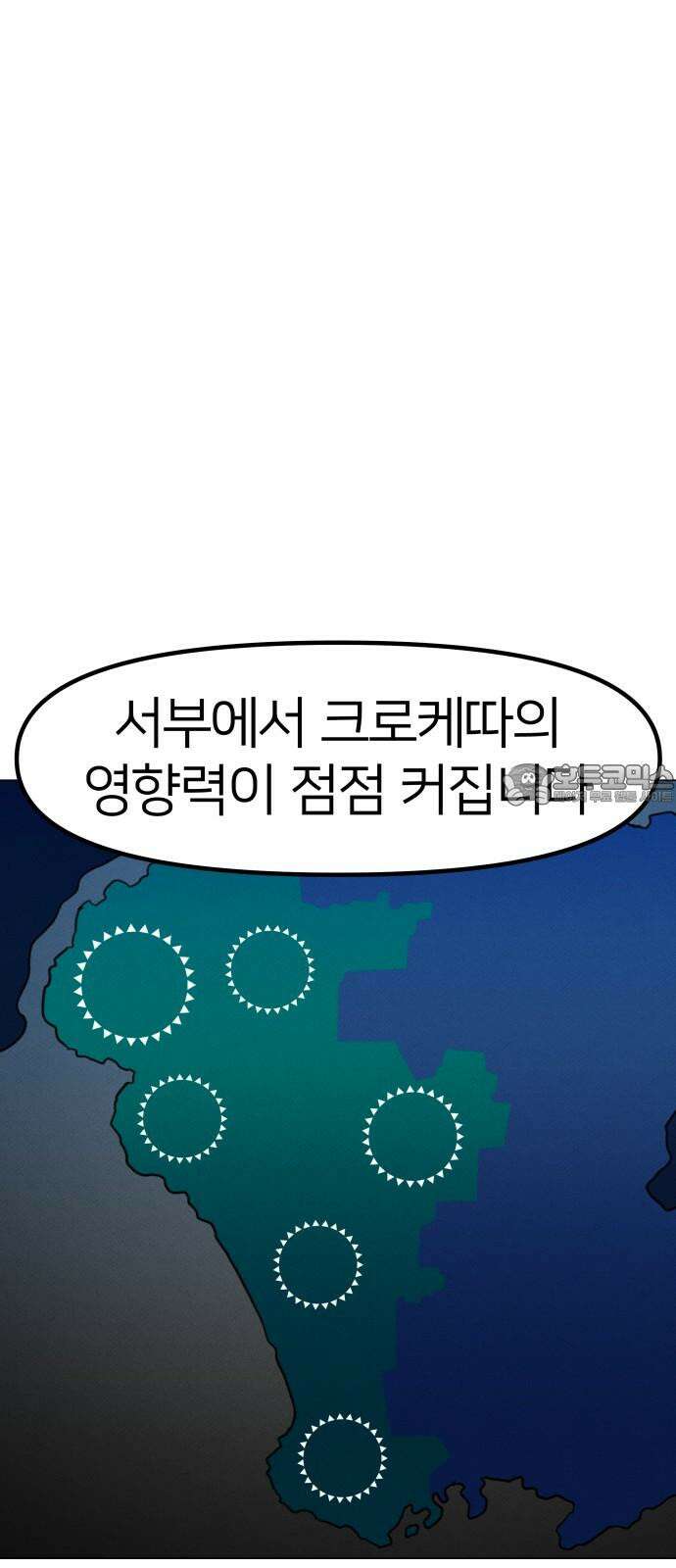 육각 39화 Enchanted Propaganda 12