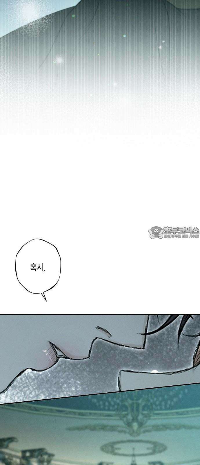 내 호수에 가둔 인어 15화 3