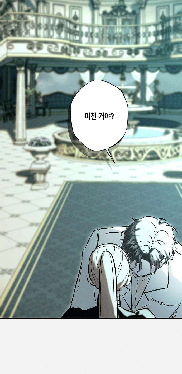 내 호수에 가둔 인어 15화 4