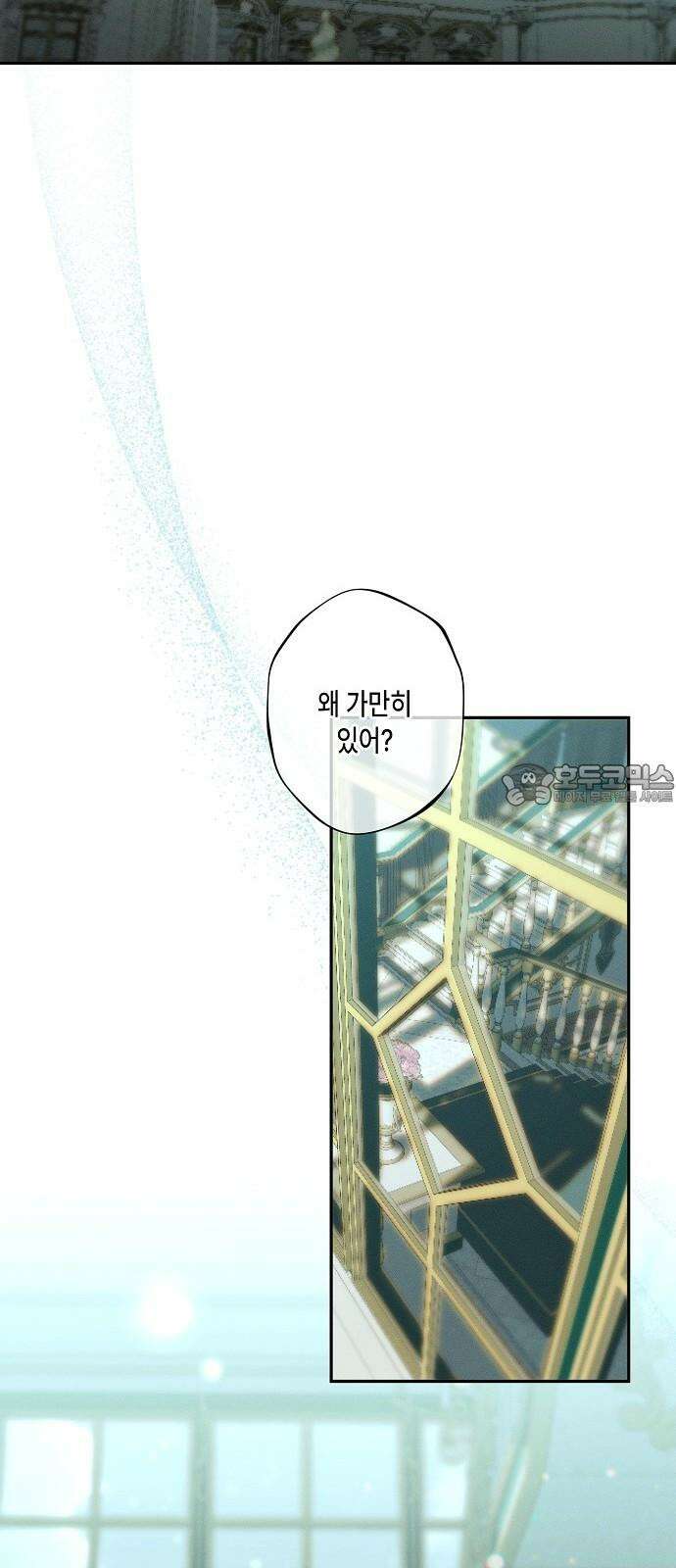 내 호수에 가둔 인어 15화 12