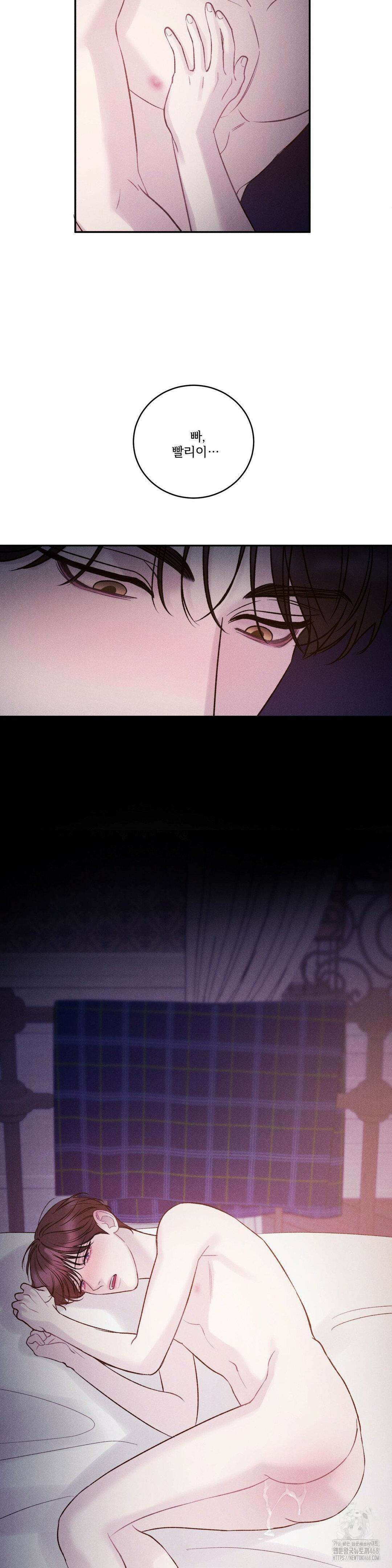 주은 32화 2
