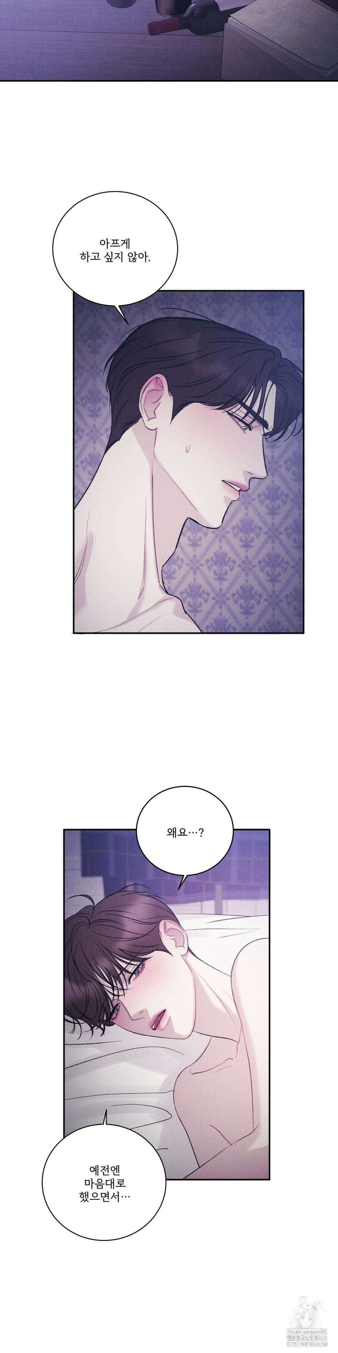 주은 32화 5