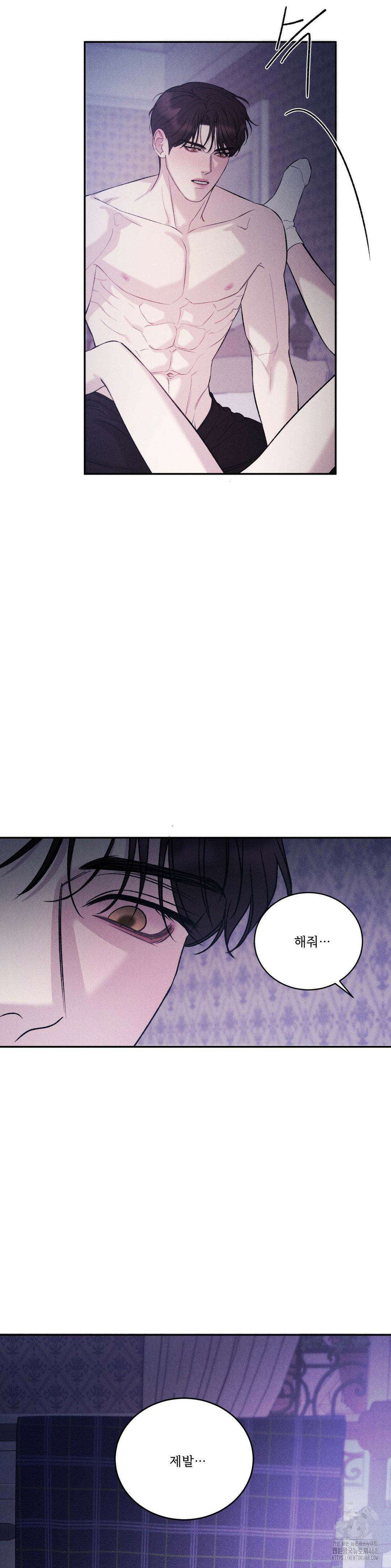 주은 32화 6