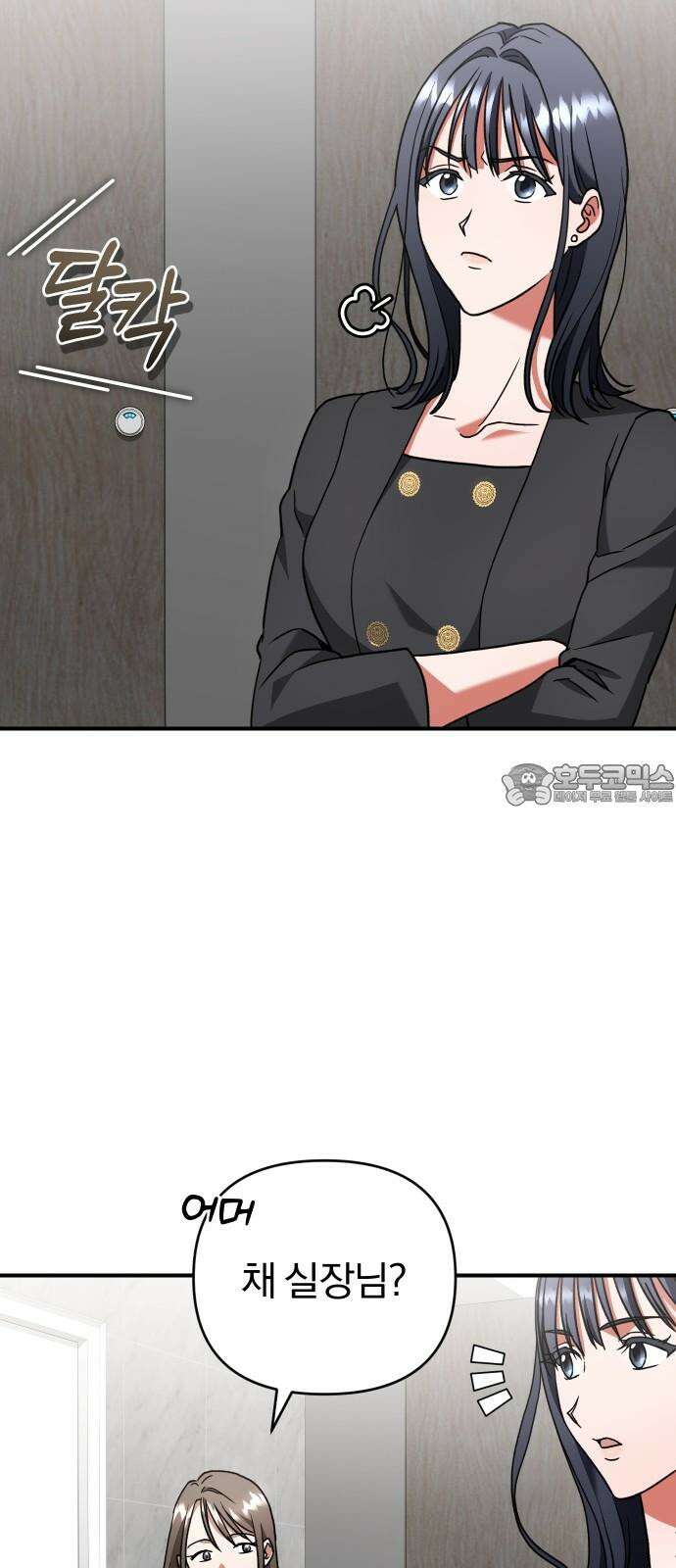 위험한 거짓말 53화 6