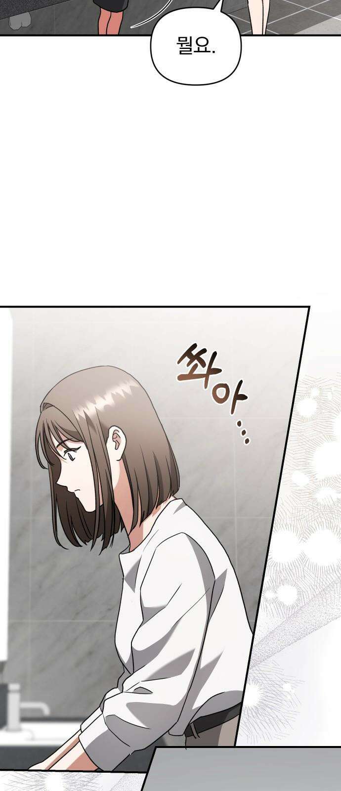 위험한 거짓말 53화 8