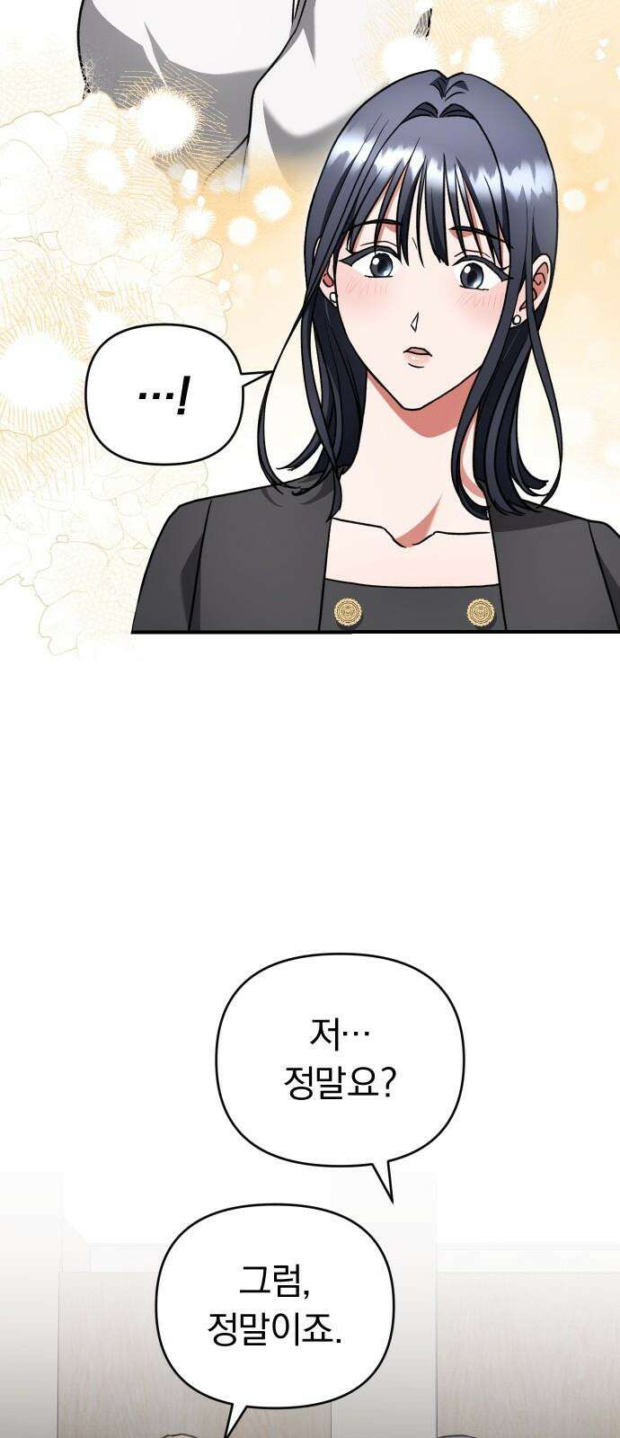 위험한 거짓말 53화 16