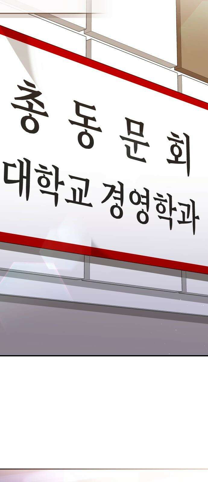 위험한 거짓말 53화 34