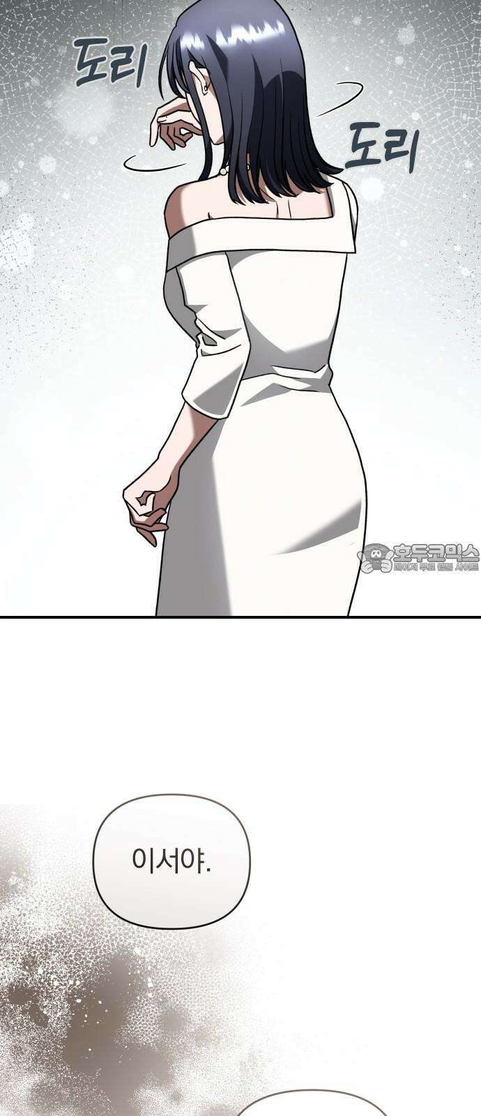 위험한 거짓말 53화 48