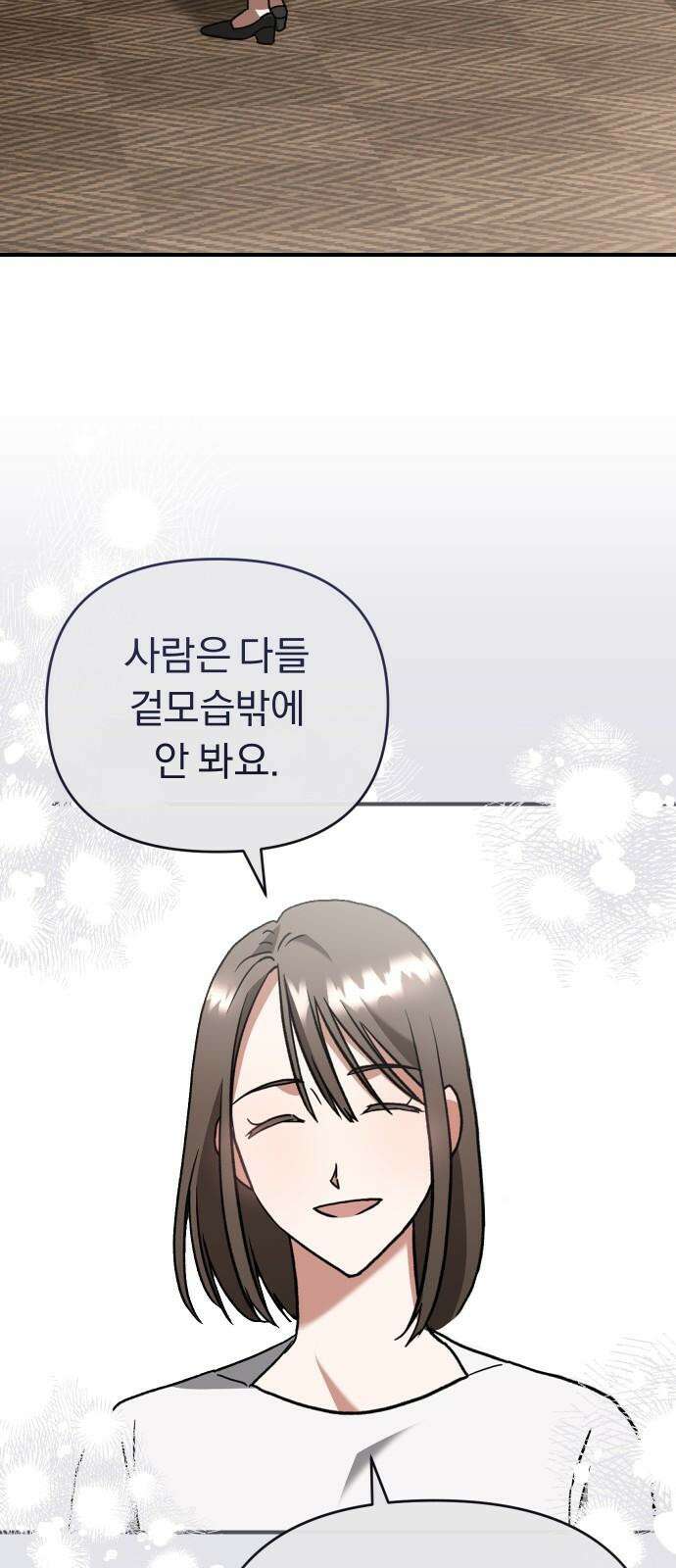 위험한 거짓말 53화 50