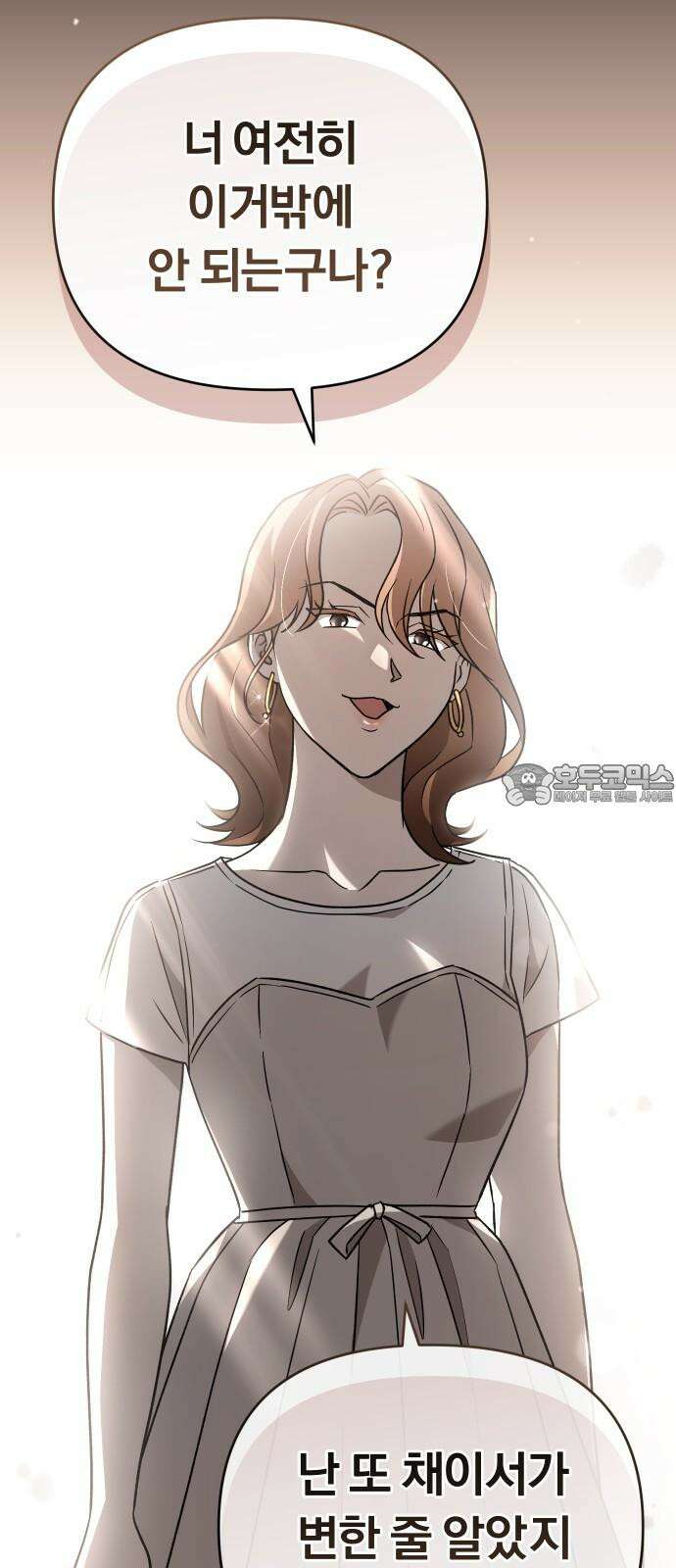 위험한 거짓말 53화 54