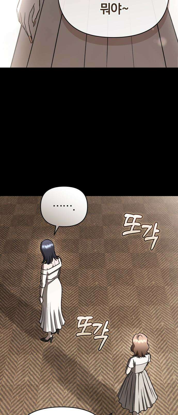 위험한 거짓말 53화 55