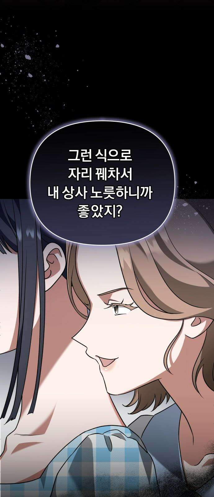 위험한 거짓말 53화 59