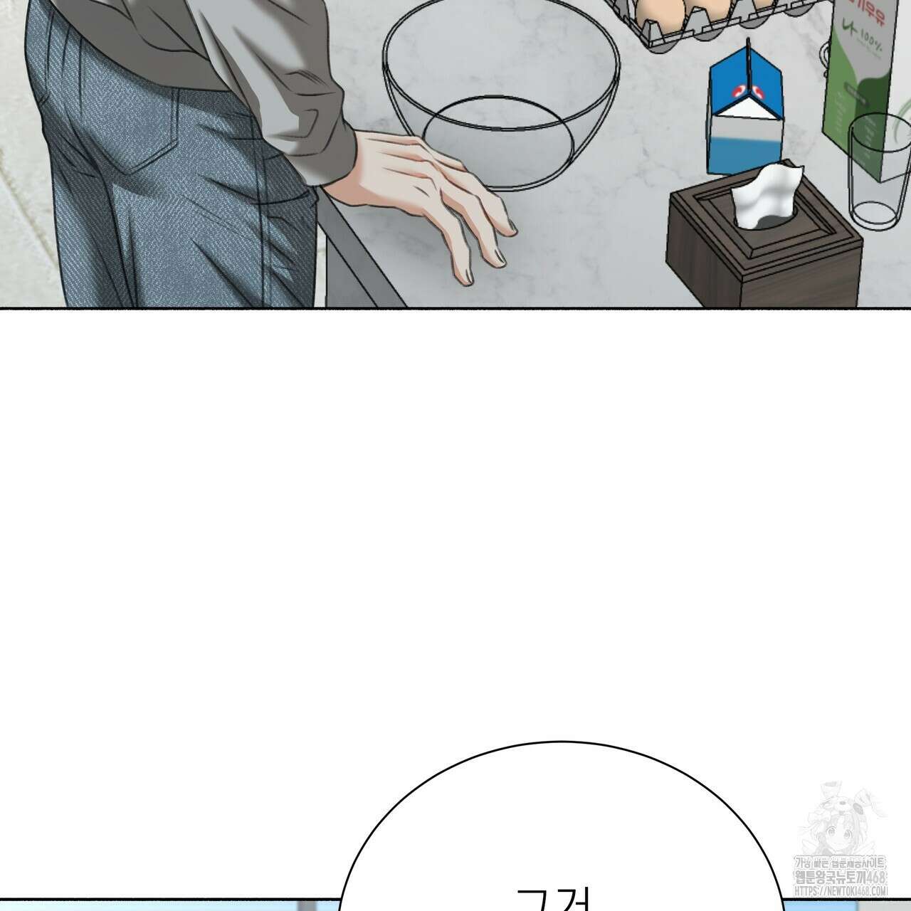 집착광공 길들이기 2회차 20화 3