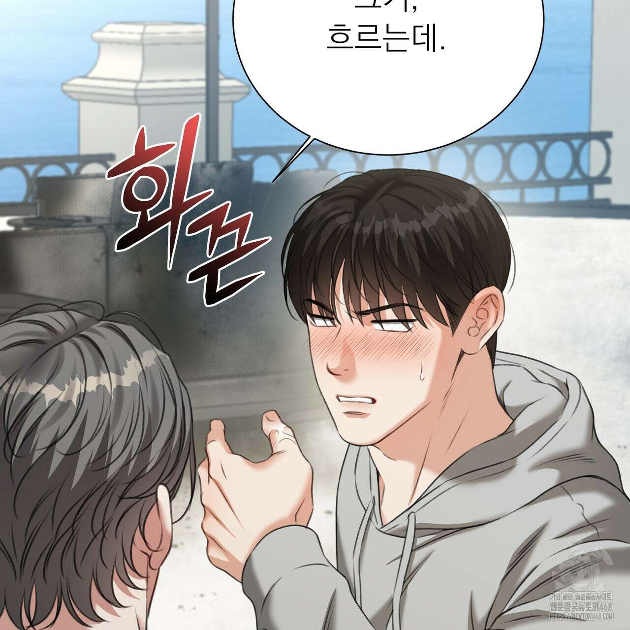 집착광공 길들이기 2회차 20화 4