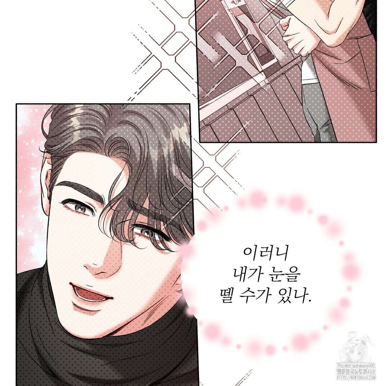 집착광공 길들이기 2회차 20화 7