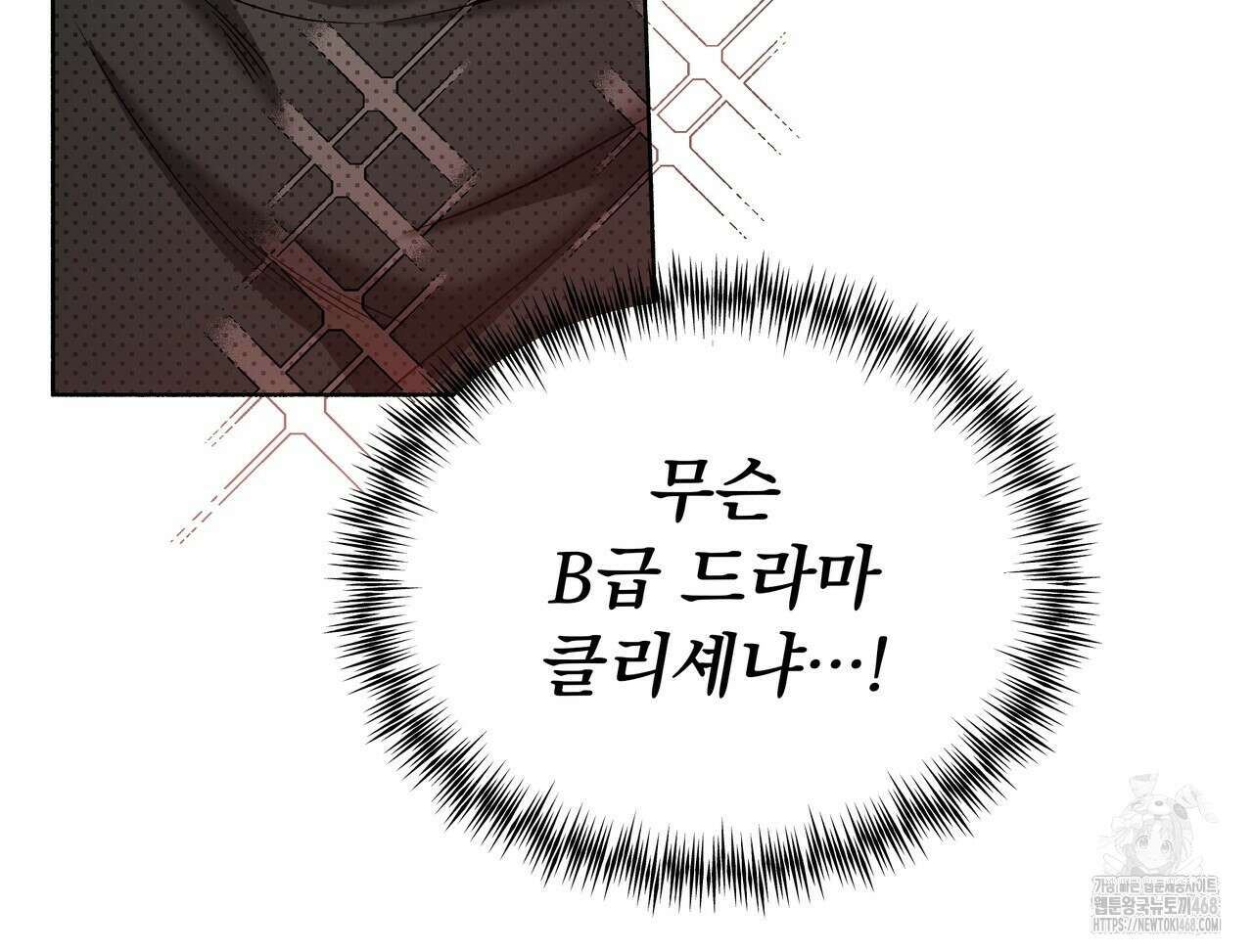 집착광공 길들이기 2회차 20화 8
