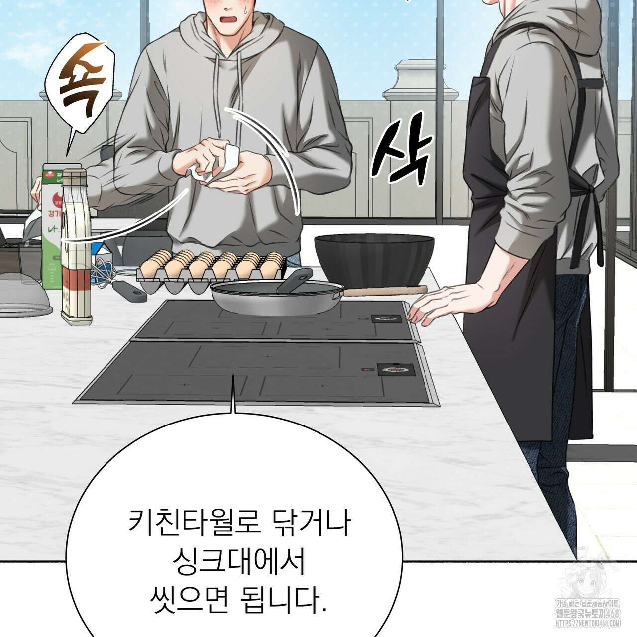 집착광공 길들이기 2회차 20화 10